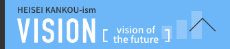 HEISEI KANKOU-ism[vision of the future]