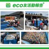 【CSR Activity Report】 9/27 Brought alminium cans and bottle caps